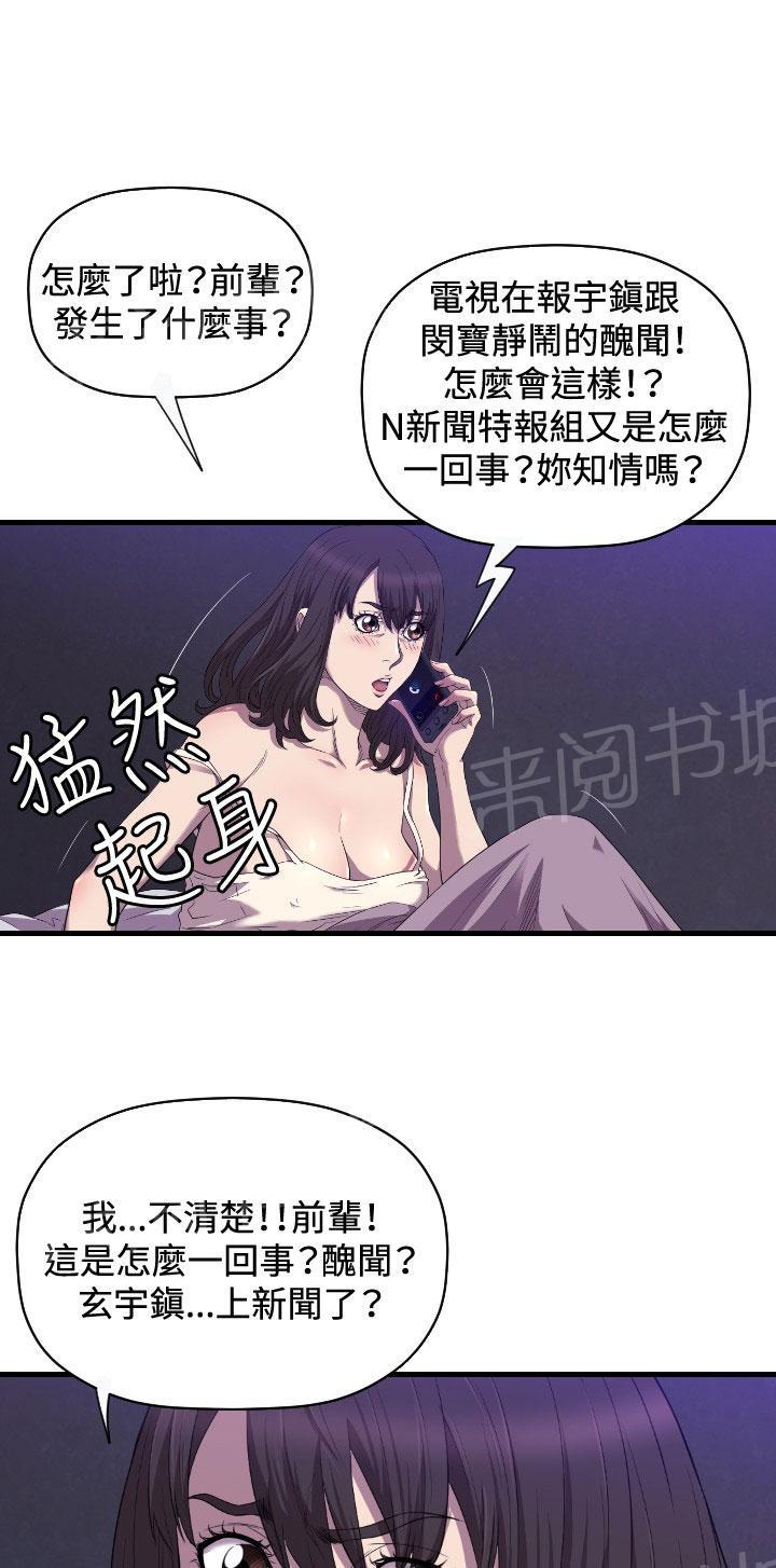 《噩梦契约》漫画最新章节第20话 有缘免费下拉式在线观看章节第【68】张图片