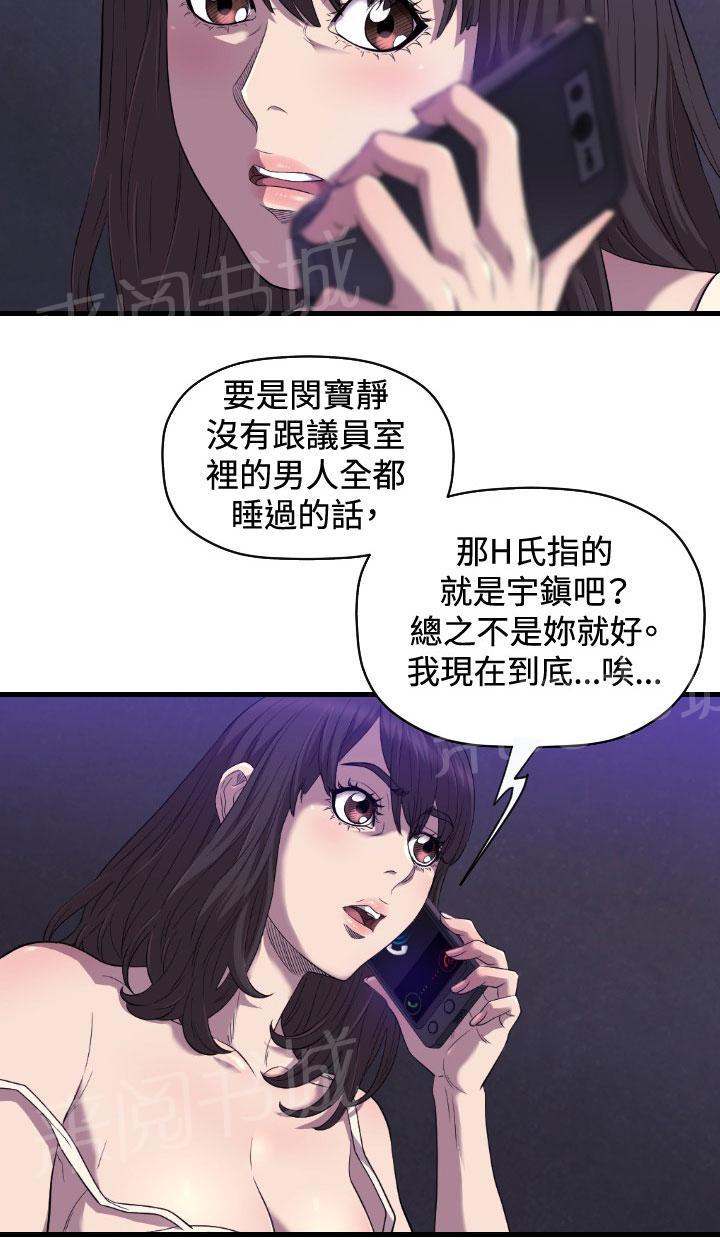 《噩梦契约》漫画最新章节第20话 有缘免费下拉式在线观看章节第【67】张图片