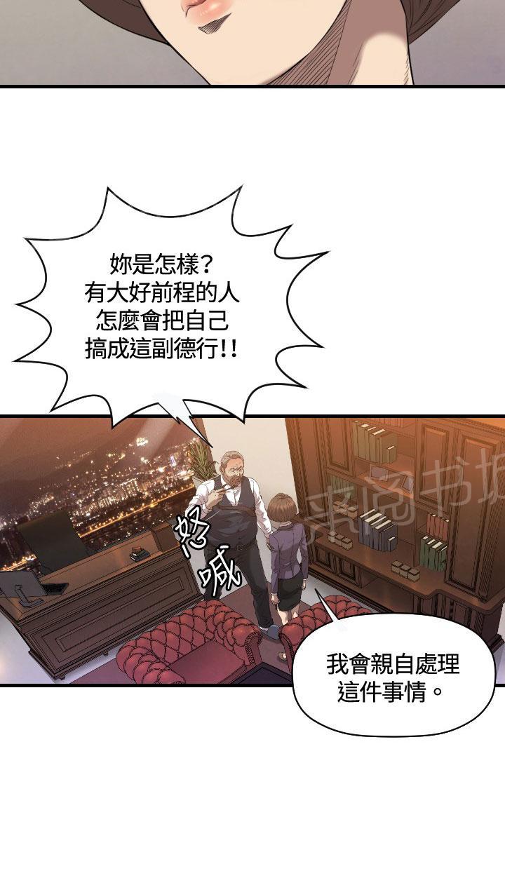 《噩梦契约》漫画最新章节第20话 有缘免费下拉式在线观看章节第【57】张图片