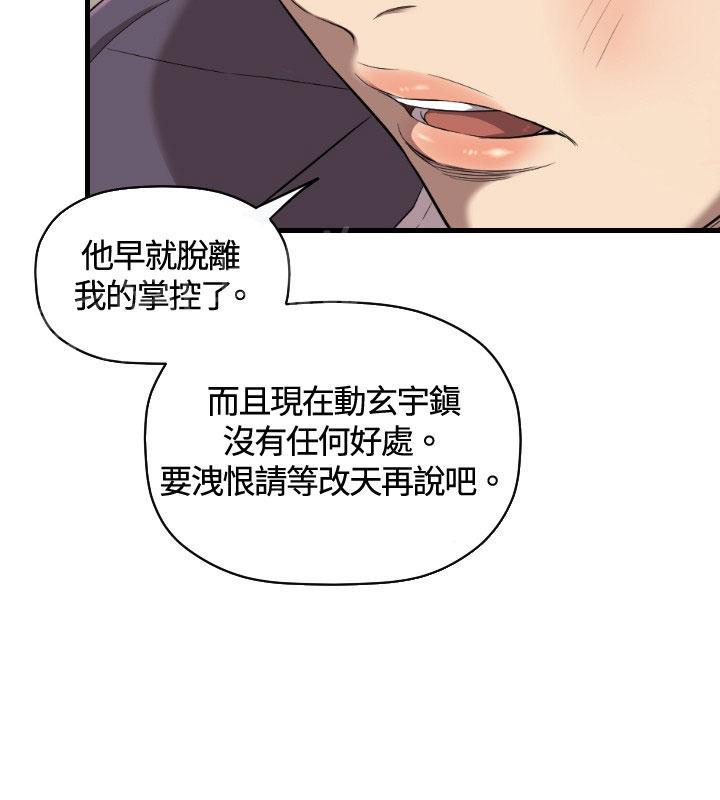 《噩梦契约》漫画最新章节第20话 有缘免费下拉式在线观看章节第【54】张图片