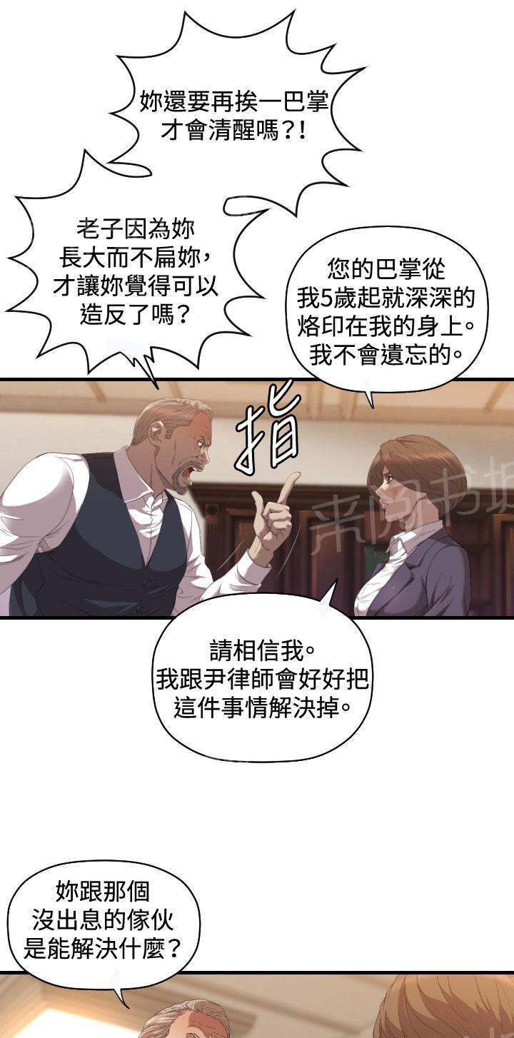 《噩梦契约》漫画最新章节第20话 有缘免费下拉式在线观看章节第【53】张图片