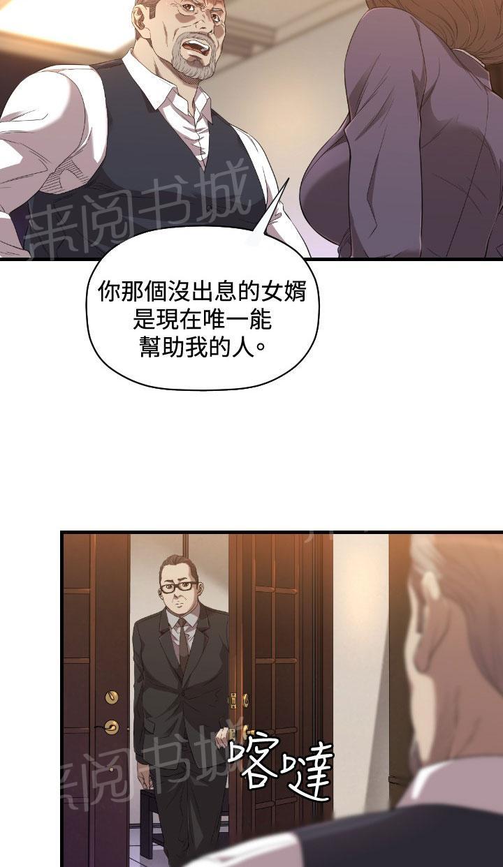 《噩梦契约》漫画最新章节第20话 有缘免费下拉式在线观看章节第【52】张图片