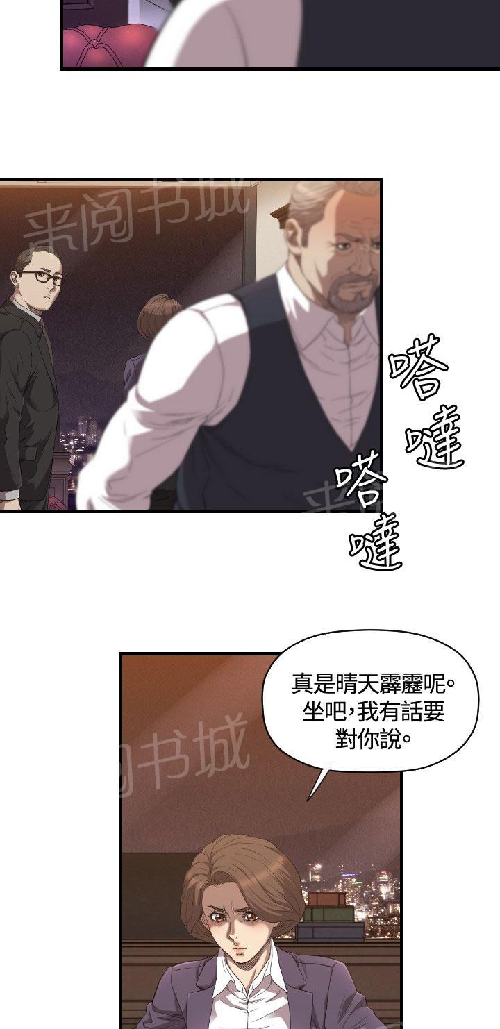 《噩梦契约》漫画最新章节第20话 有缘免费下拉式在线观看章节第【51】张图片