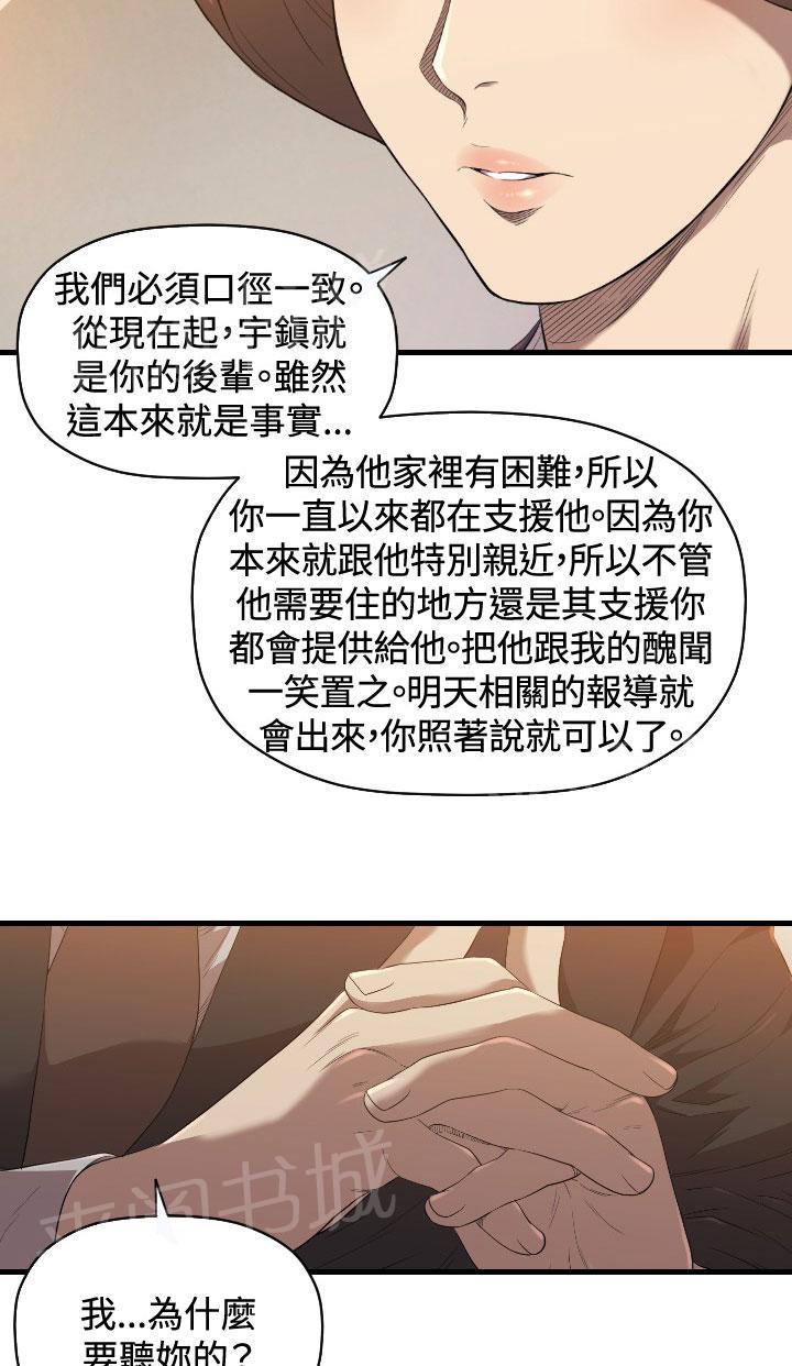 《噩梦契约》漫画最新章节第20话 有缘免费下拉式在线观看章节第【47】张图片