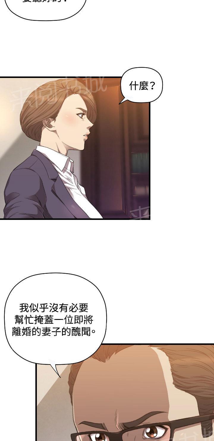 《噩梦契约》漫画最新章节第20话 有缘免费下拉式在线观看章节第【46】张图片