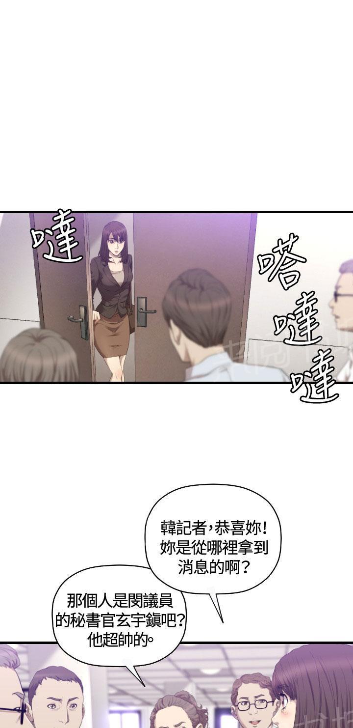 《噩梦契约》漫画最新章节第20话 有缘免费下拉式在线观看章节第【41】张图片