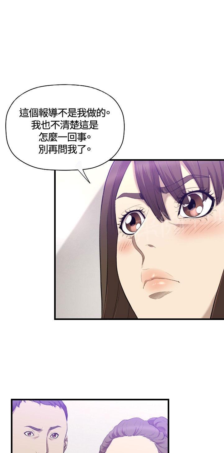 《噩梦契约》漫画最新章节第20话 有缘免费下拉式在线观看章节第【38】张图片