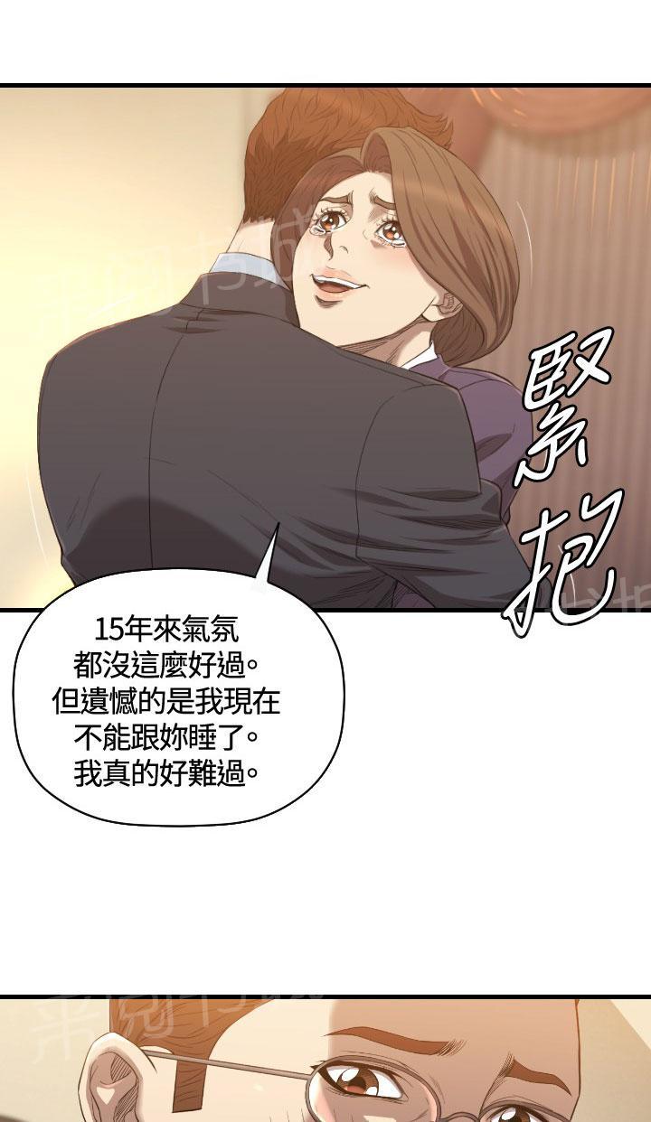 《噩梦契约》漫画最新章节第20话 有缘免费下拉式在线观看章节第【17】张图片