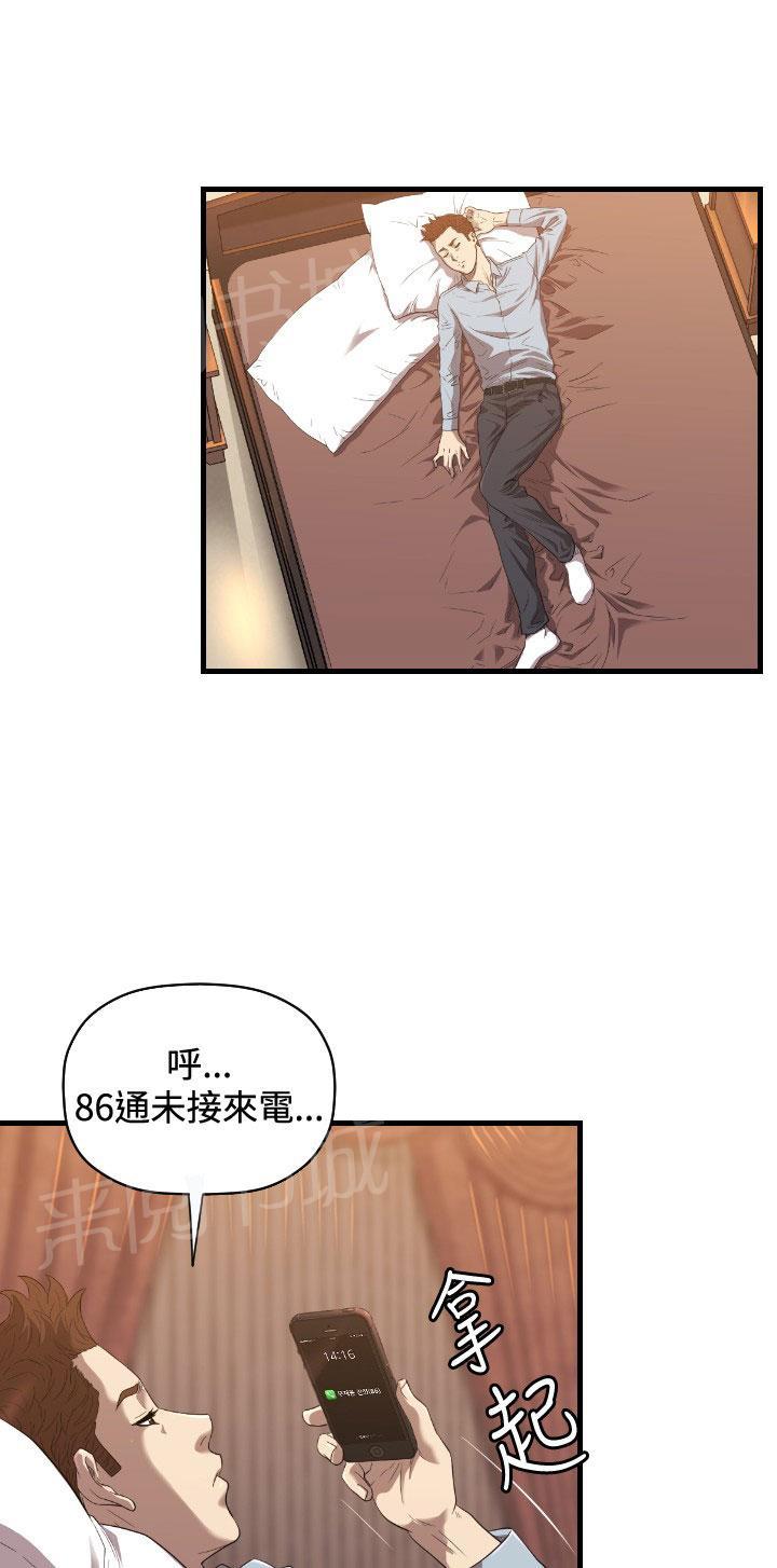 《噩梦契约》漫画最新章节第20话 有缘免费下拉式在线观看章节第【13】张图片