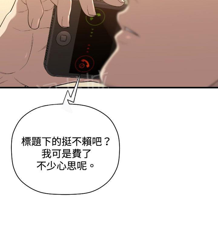 《噩梦契约》漫画最新章节第20话 有缘免费下拉式在线观看章节第【9】张图片