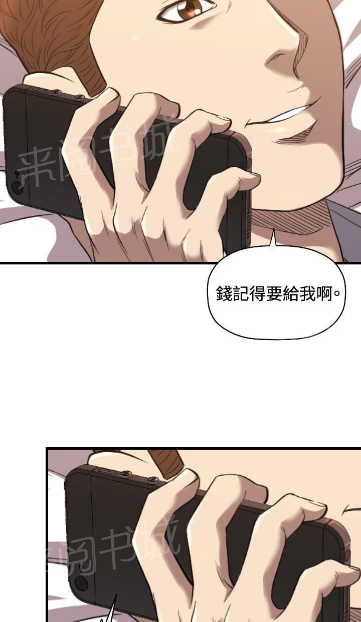 《噩梦契约》漫画最新章节第20话 有缘免费下拉式在线观看章节第【7】张图片