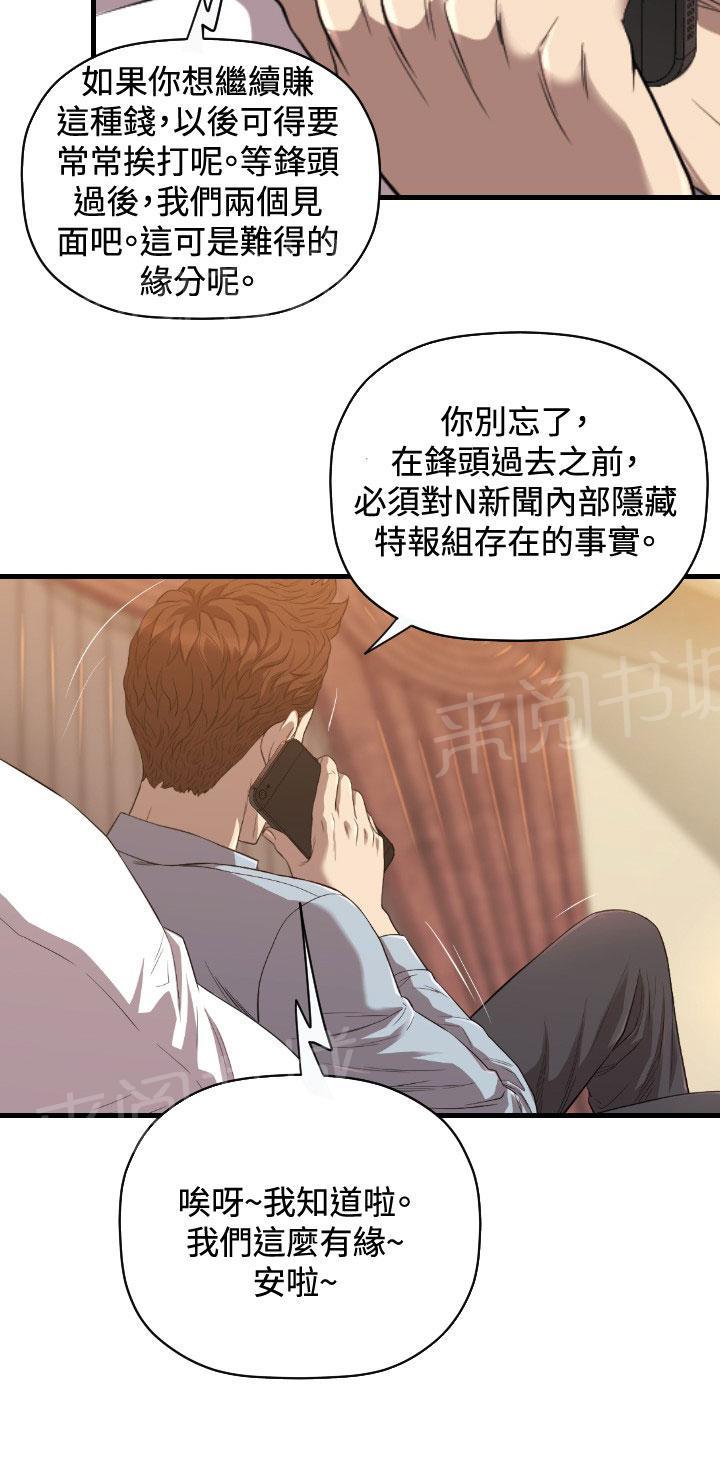 《噩梦契约》漫画最新章节第20话 有缘免费下拉式在线观看章节第【6】张图片