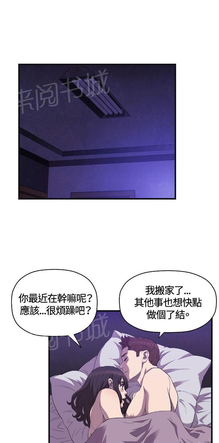 《噩梦契约》漫画最新章节第21话 17年前免费下拉式在线观看章节第【34】张图片