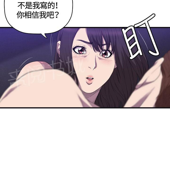 《噩梦契约》漫画最新章节第21话 17年前免费下拉式在线观看章节第【31】张图片