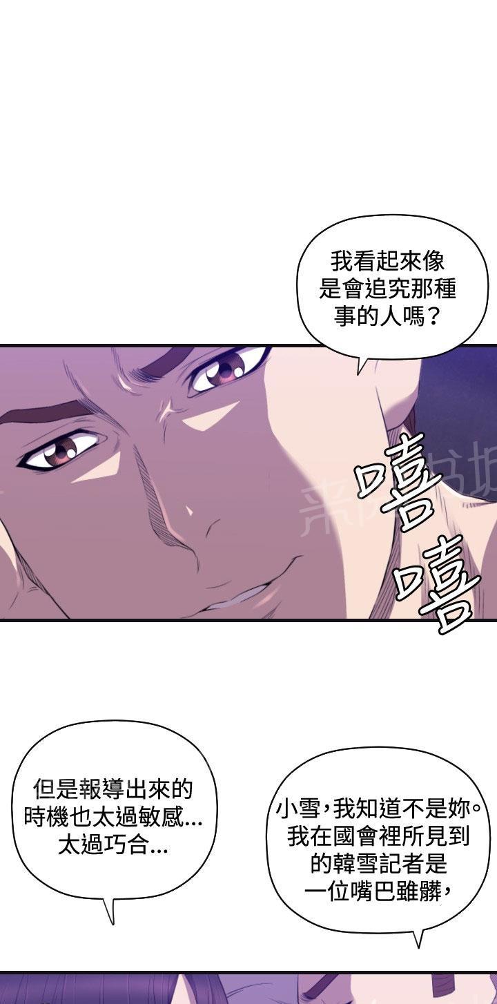 《噩梦契约》漫画最新章节第21话 17年前免费下拉式在线观看章节第【30】张图片