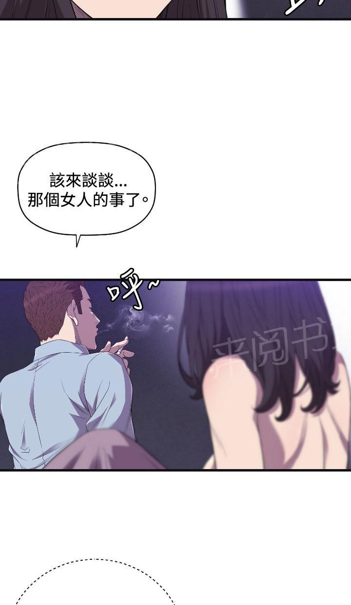 《噩梦契约》漫画最新章节第21话 17年前免费下拉式在线观看章节第【24】张图片