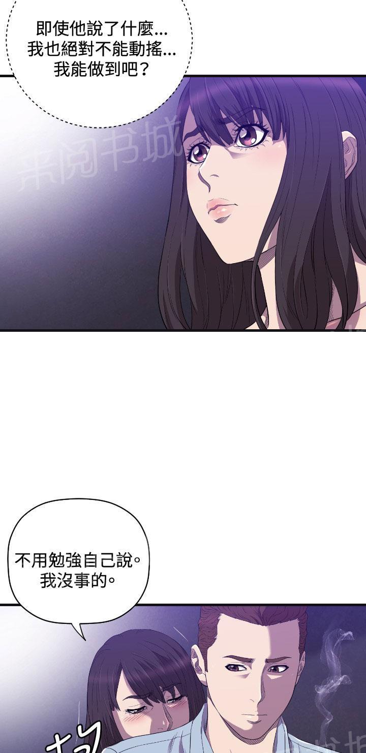 《噩梦契约》漫画最新章节第21话 17年前免费下拉式在线观看章节第【23】张图片