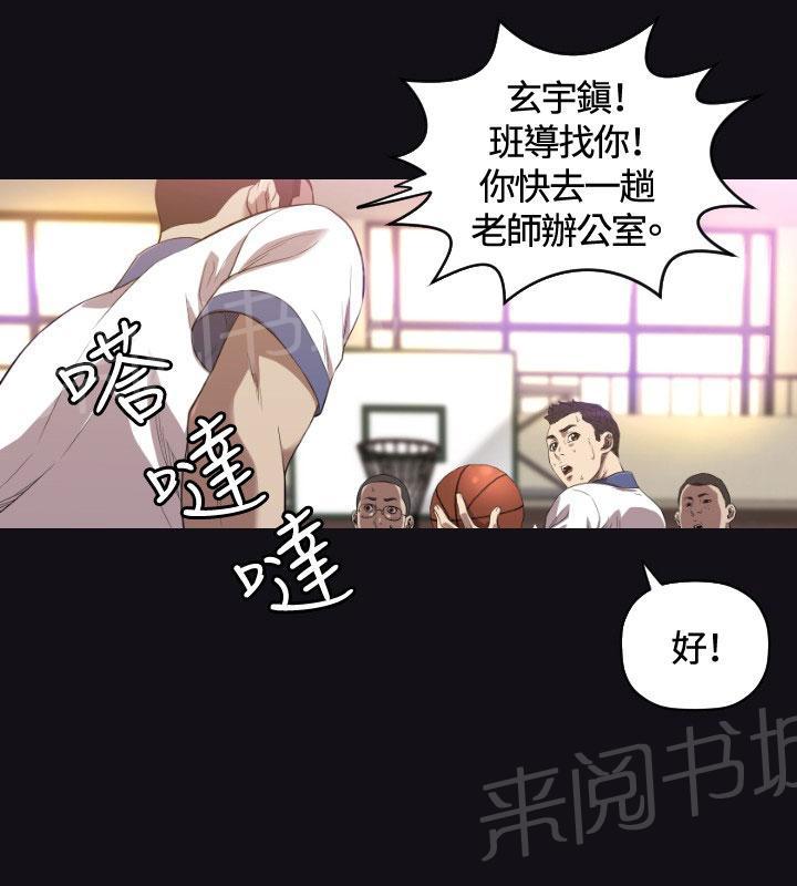 《噩梦契约》漫画最新章节第21话 17年前免费下拉式在线观看章节第【16】张图片