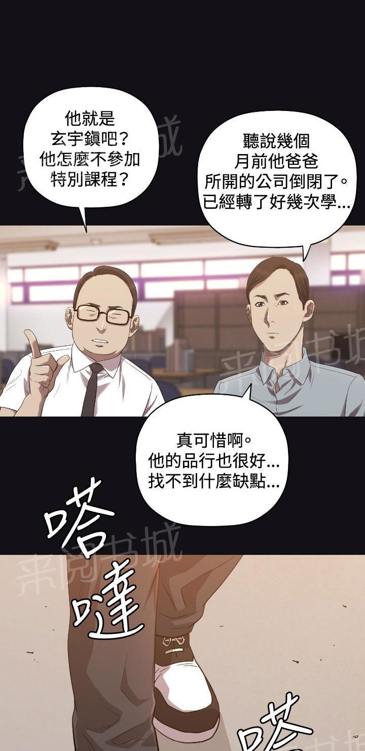 《噩梦契约》漫画最新章节第21话 17年前免费下拉式在线观看章节第【13】张图片