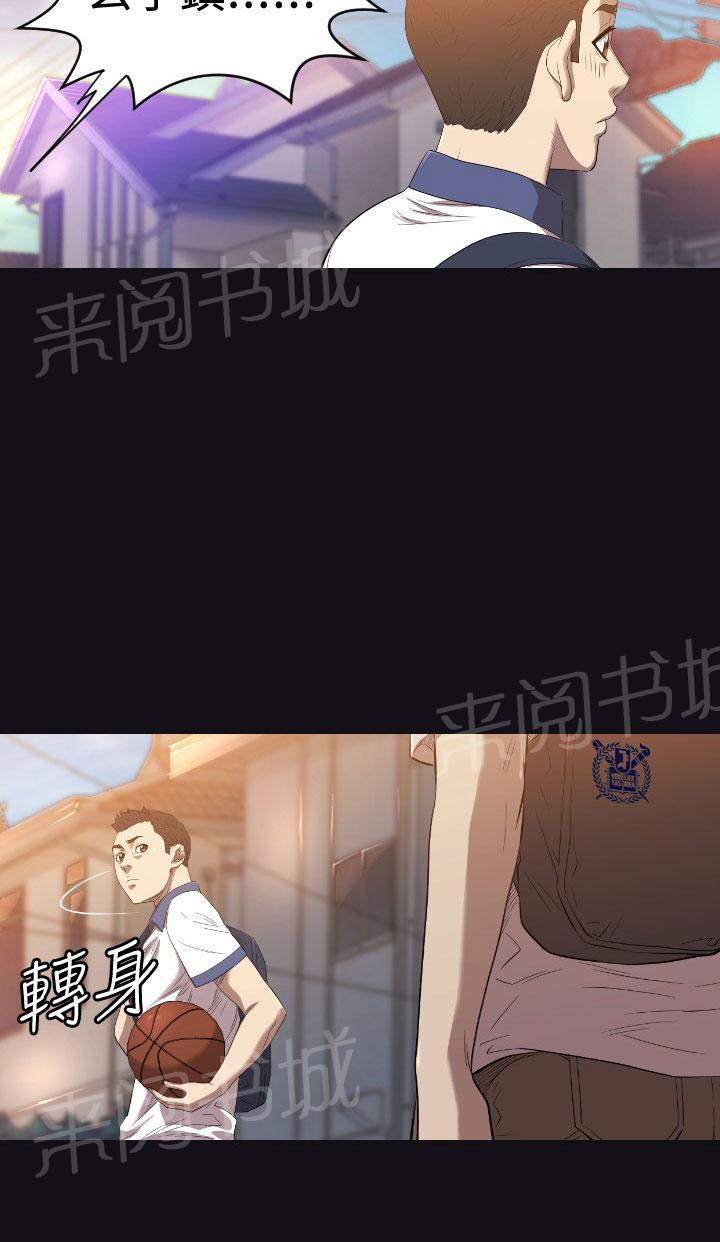 《噩梦契约》漫画最新章节第21话 17年前免费下拉式在线观看章节第【9】张图片