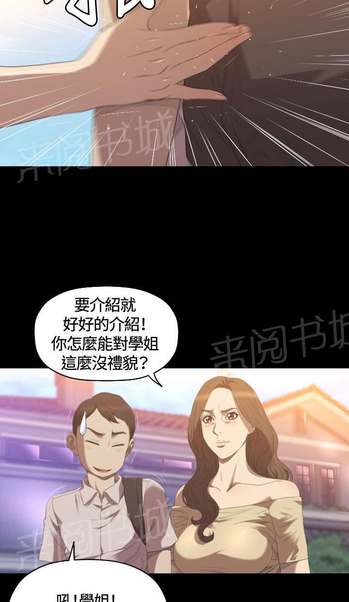 《噩梦契约》漫画最新章节第22话 何方神圣免费下拉式在线观看章节第【51】张图片