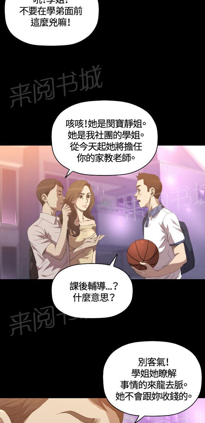 《噩梦契约》漫画最新章节第22话 何方神圣免费下拉式在线观看章节第【50】张图片