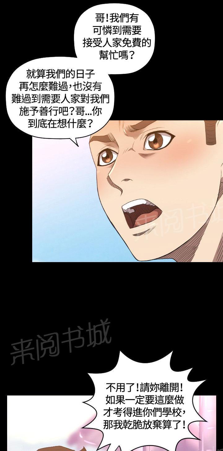 《噩梦契约》漫画最新章节第22话 何方神圣免费下拉式在线观看章节第【47】张图片