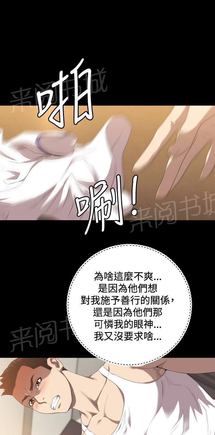 《噩梦契约》漫画最新章节第22话 何方神圣免费下拉式在线观看章节第【42】张图片