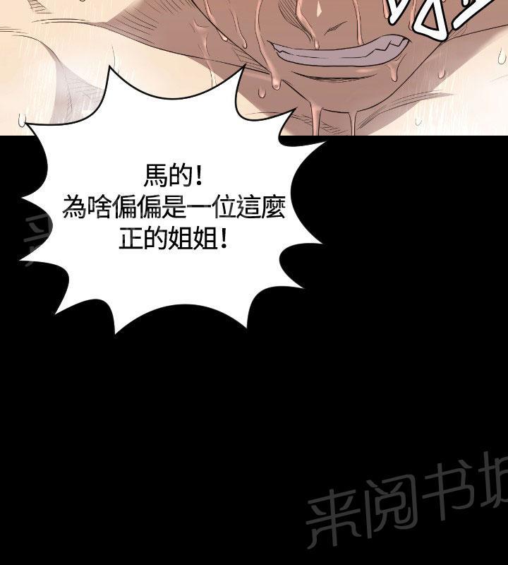 《噩梦契约》漫画最新章节第22话 何方神圣免费下拉式在线观看章节第【38】张图片