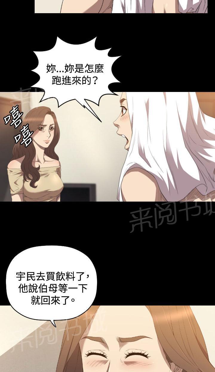 《噩梦契约》漫画最新章节第22话 何方神圣免费下拉式在线观看章节第【36】张图片