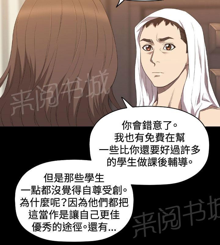 《噩梦契约》漫画最新章节第22话 何方神圣免费下拉式在线观看章节第【33】张图片