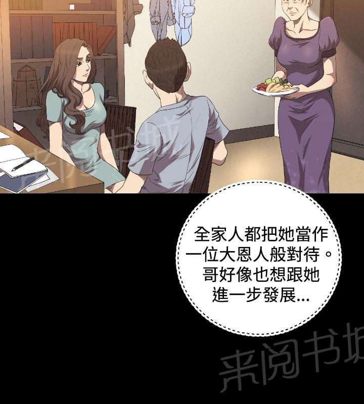 《噩梦契约》漫画最新章节第22话 何方神圣免费下拉式在线观看章节第【28】张图片