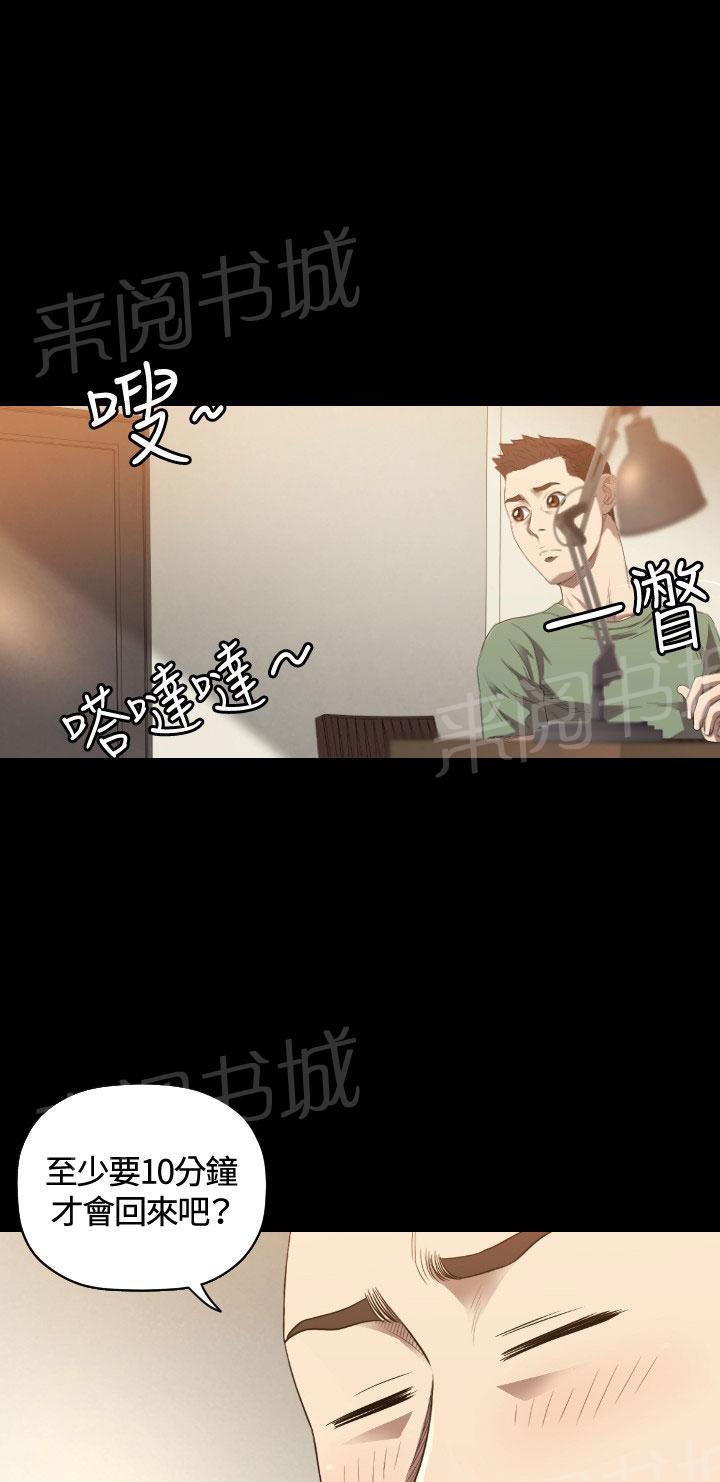 《噩梦契约》漫画最新章节第22话 何方神圣免费下拉式在线观看章节第【25】张图片