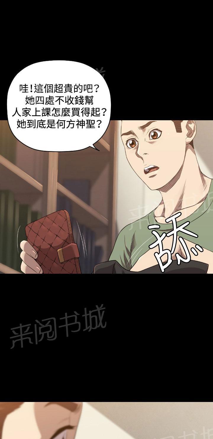 《噩梦契约》漫画最新章节第22话 何方神圣免费下拉式在线观看章节第【20】张图片