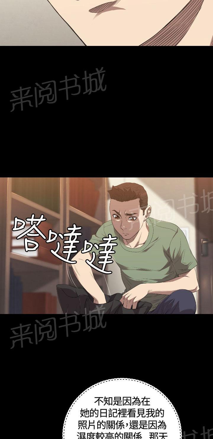 《噩梦契约》漫画最新章节第22话 何方神圣免费下拉式在线观看章节第【15】张图片