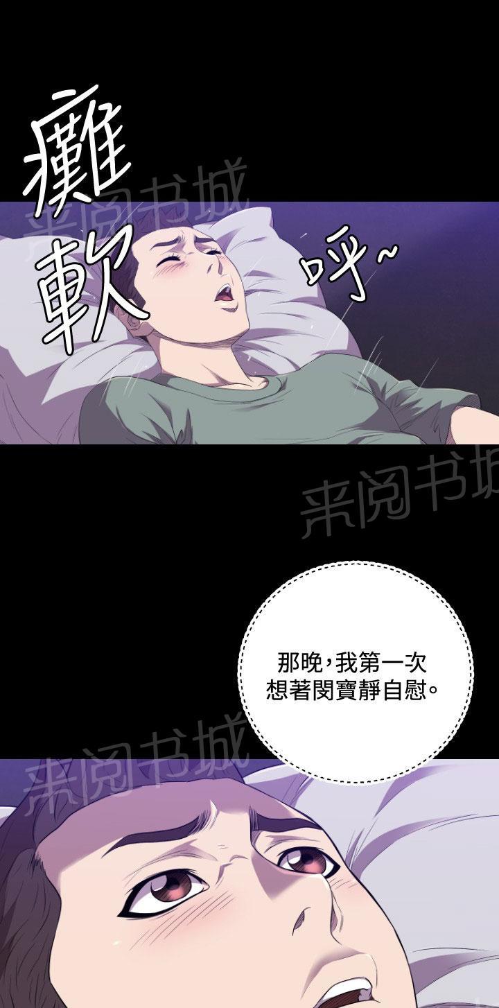 《噩梦契约》漫画最新章节第22话 何方神圣免费下拉式在线观看章节第【2】张图片