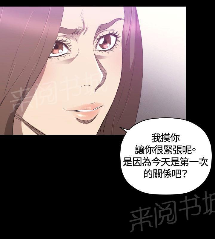 《噩梦契约》漫画最新章节第24话 奴隶免费下拉式在线观看章节第【48】张图片