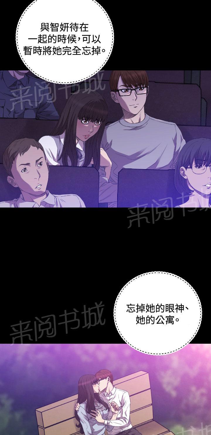 《噩梦契约》漫画最新章节第24话 奴隶免费下拉式在线观看章节第【30】张图片