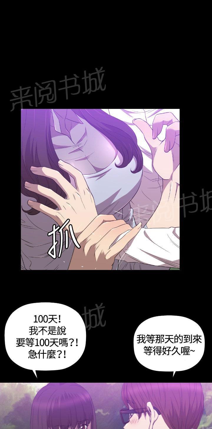 《噩梦契约》漫画最新章节第24话 奴隶免费下拉式在线观看章节第【27】张图片