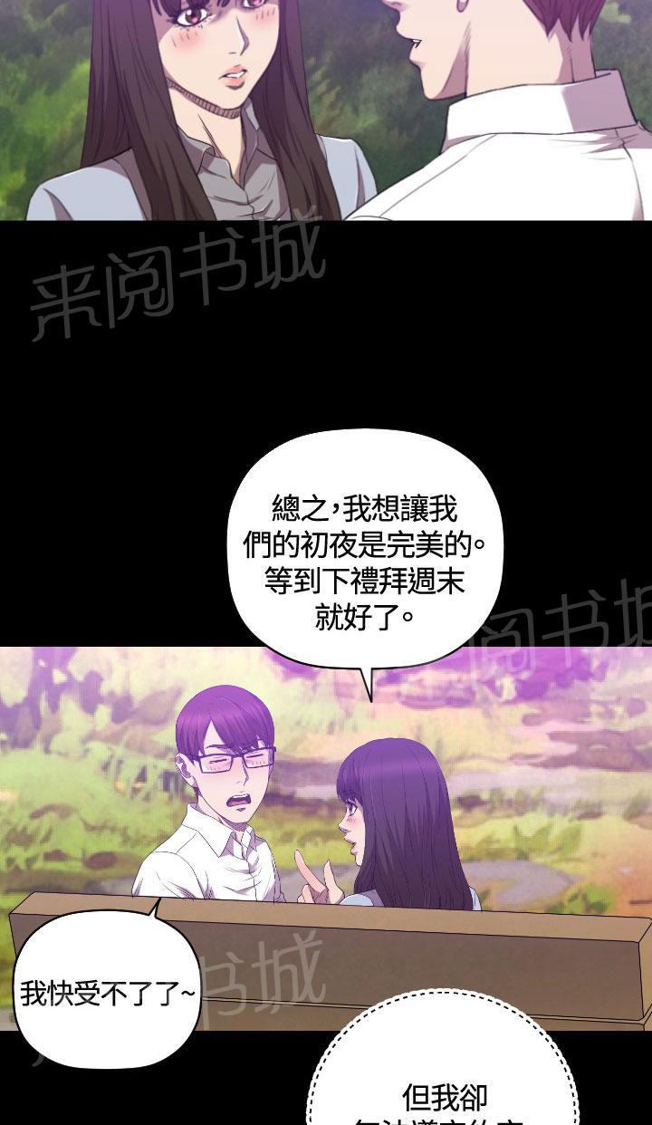 《噩梦契约》漫画最新章节第24话 奴隶免费下拉式在线观看章节第【26】张图片