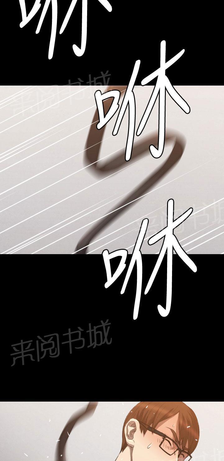 《噩梦契约》漫画最新章节第24话 奴隶免费下拉式在线观看章节第【6】张图片