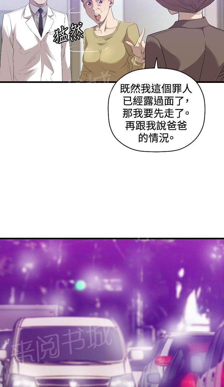 《噩梦契约》漫画最新章节第27话 得到免费下拉式在线观看章节第【45】张图片