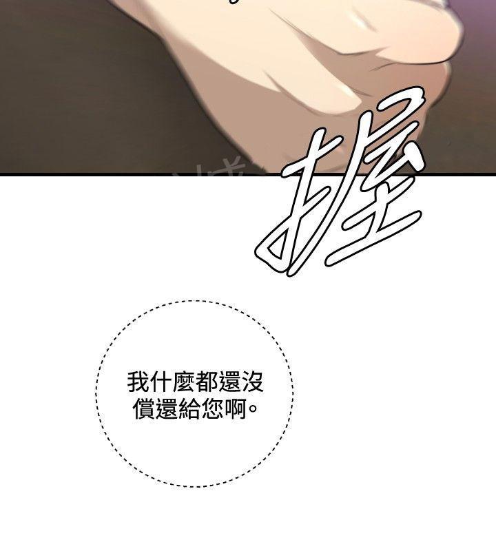 《噩梦契约》漫画最新章节第27话 得到免费下拉式在线观看章节第【42】张图片