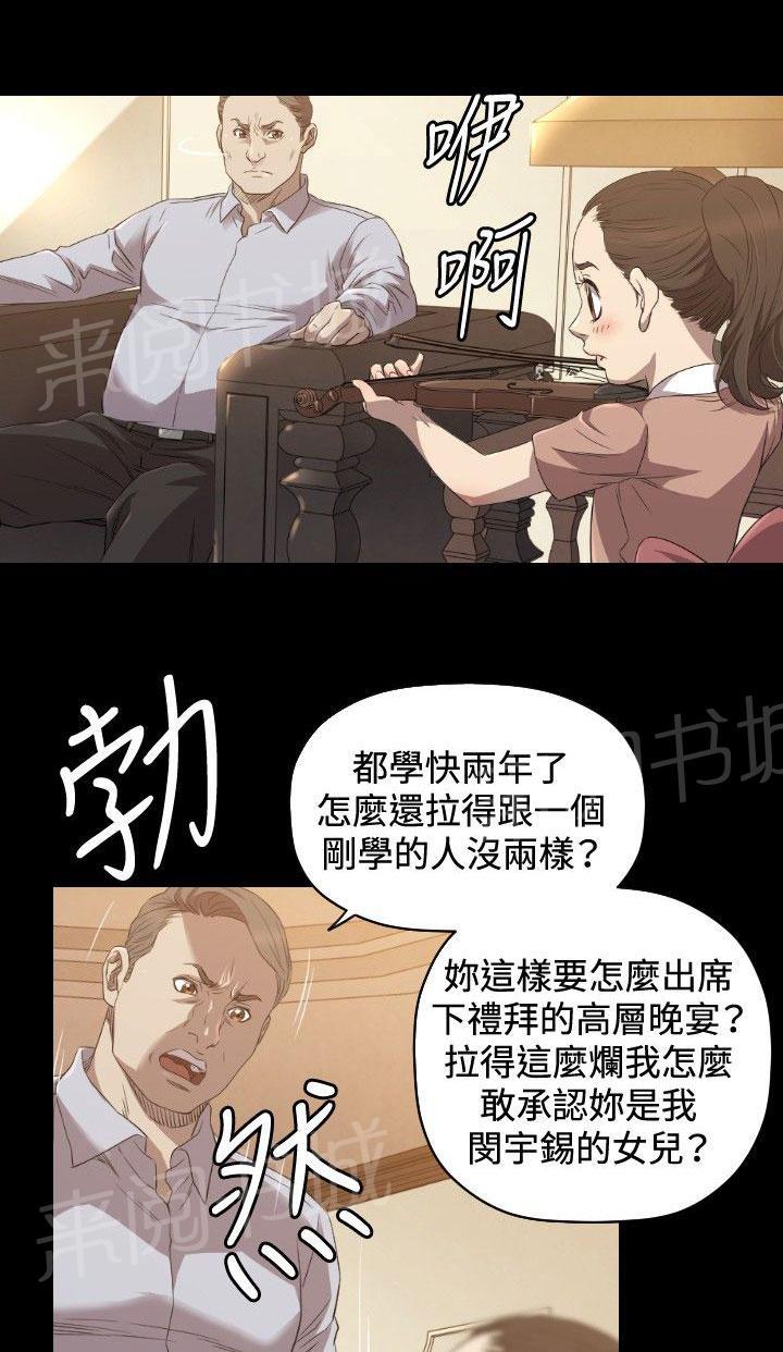 《噩梦契约》漫画最新章节第27话 得到免费下拉式在线观看章节第【40】张图片