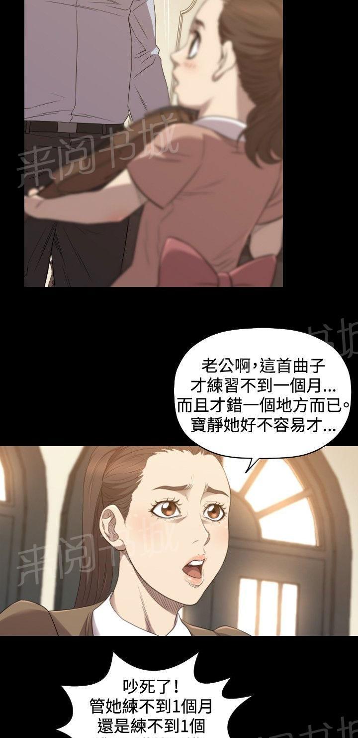 《噩梦契约》漫画最新章节第27话 得到免费下拉式在线观看章节第【39】张图片