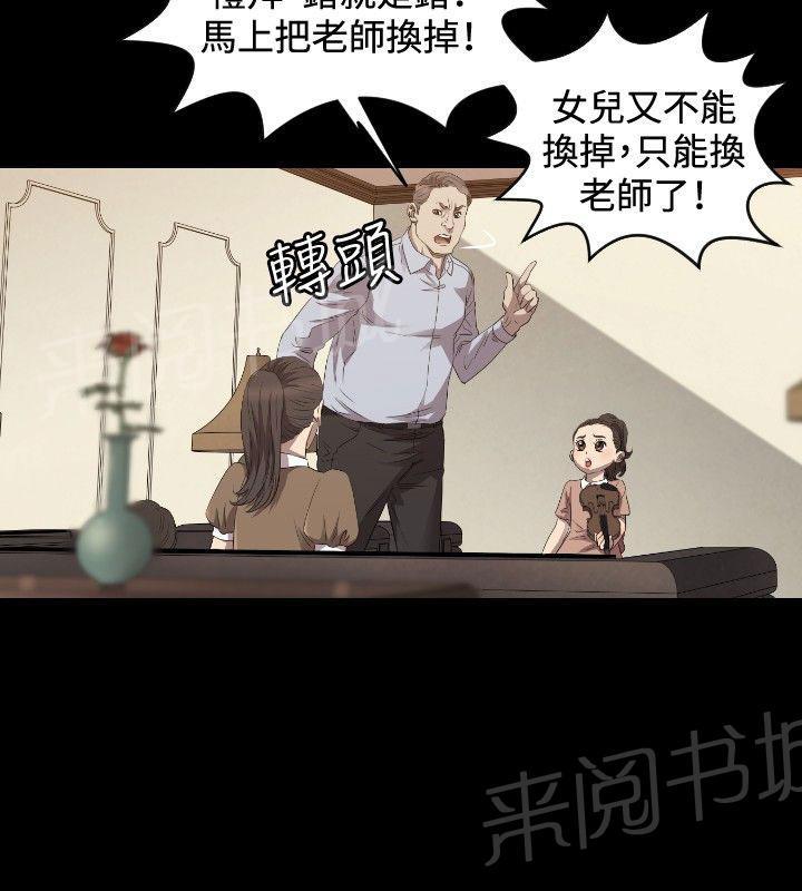 《噩梦契约》漫画最新章节第27话 得到免费下拉式在线观看章节第【37】张图片