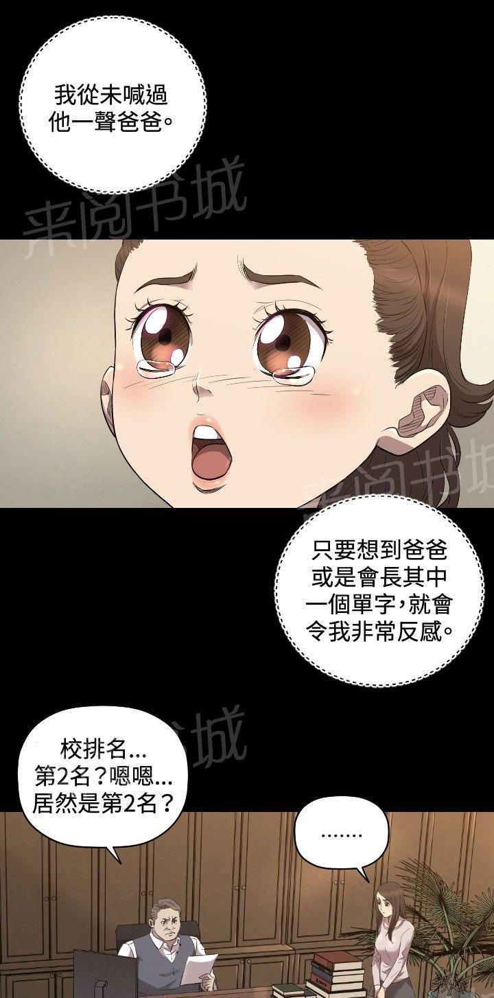 《噩梦契约》漫画最新章节第27话 得到免费下拉式在线观看章节第【36】张图片