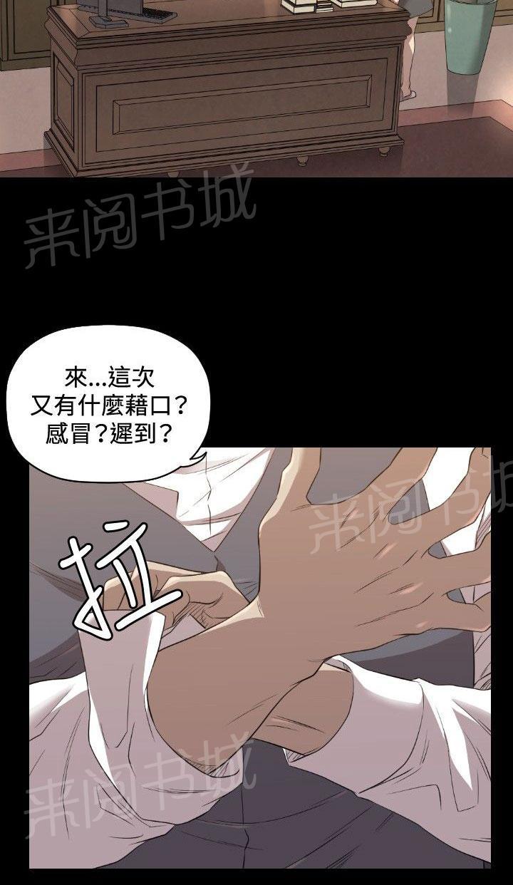 《噩梦契约》漫画最新章节第27话 得到免费下拉式在线观看章节第【35】张图片