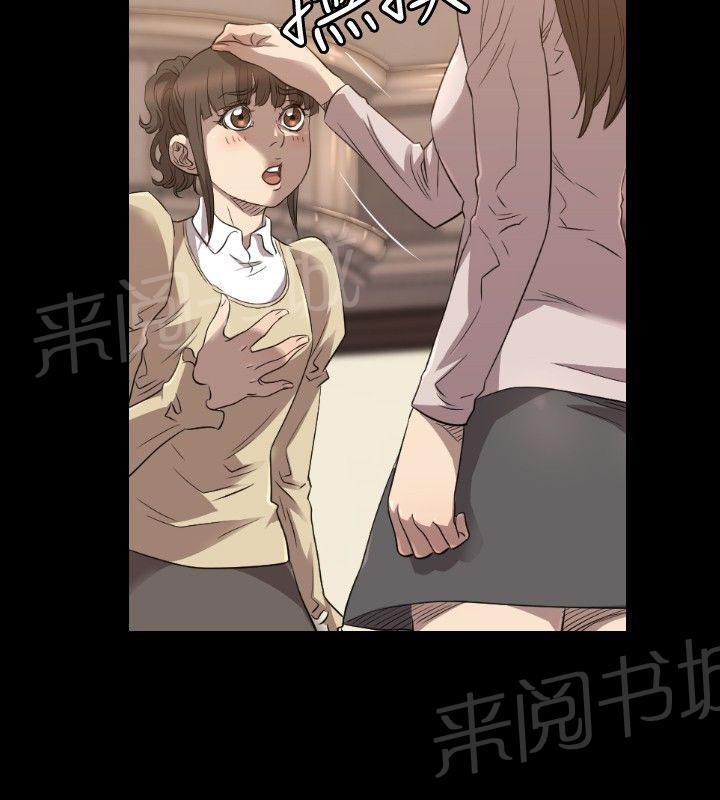 《噩梦契约》漫画最新章节第27话 得到免费下拉式在线观看章节第【27】张图片