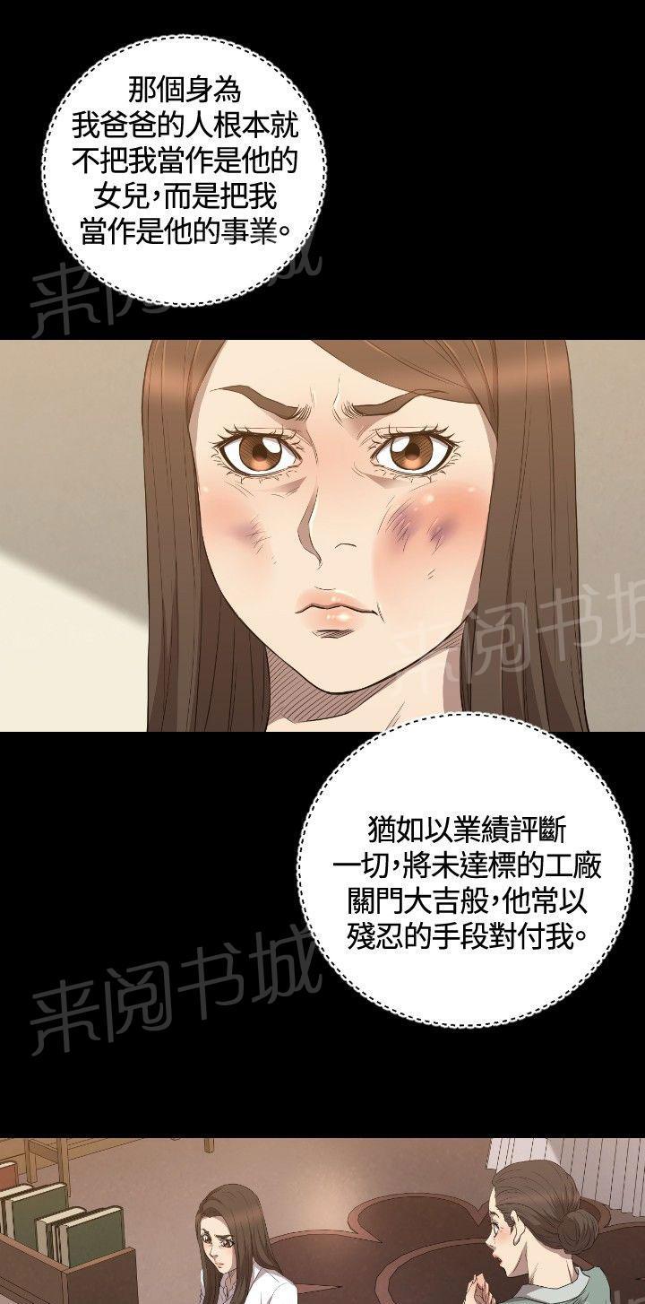 《噩梦契约》漫画最新章节第27话 得到免费下拉式在线观看章节第【26】张图片